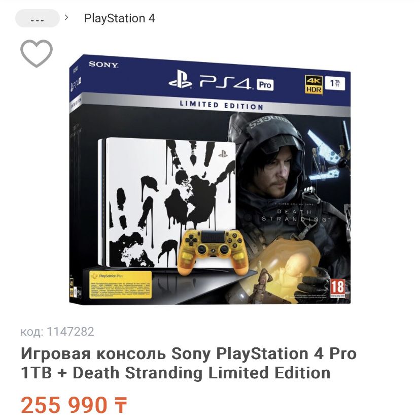 PS 4 PRO 1 ТБ, версия Death Stranding