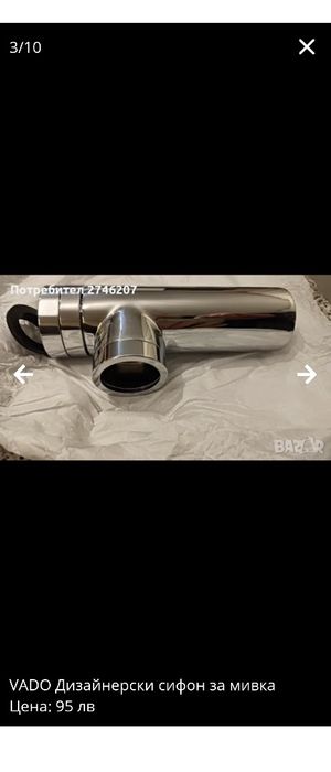 Дизайнерски сифон за мивка VADO