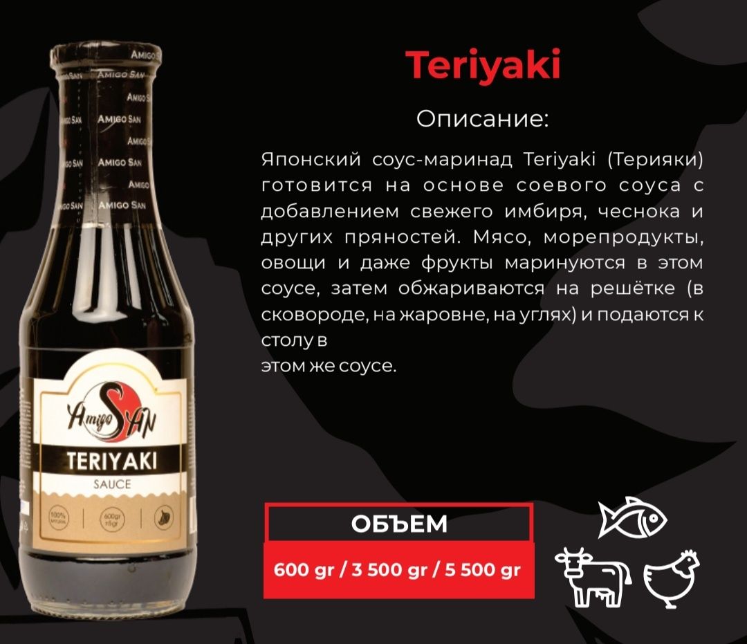 Осуществляем продажу соусов. Оптом и в розницу.  600гр/3.5кг/5.5кг