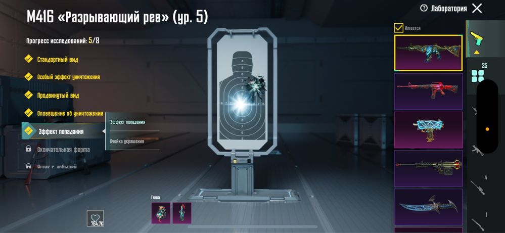 Аккаунт PUBG Mobile