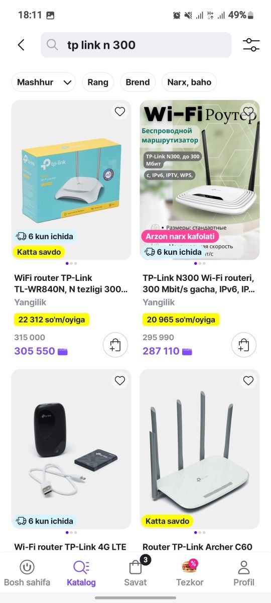 TP-link N300 TL-WR840N