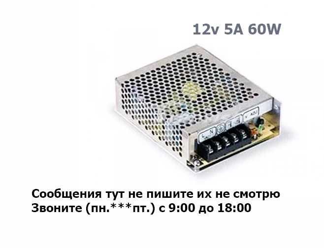 Блок питания 12В