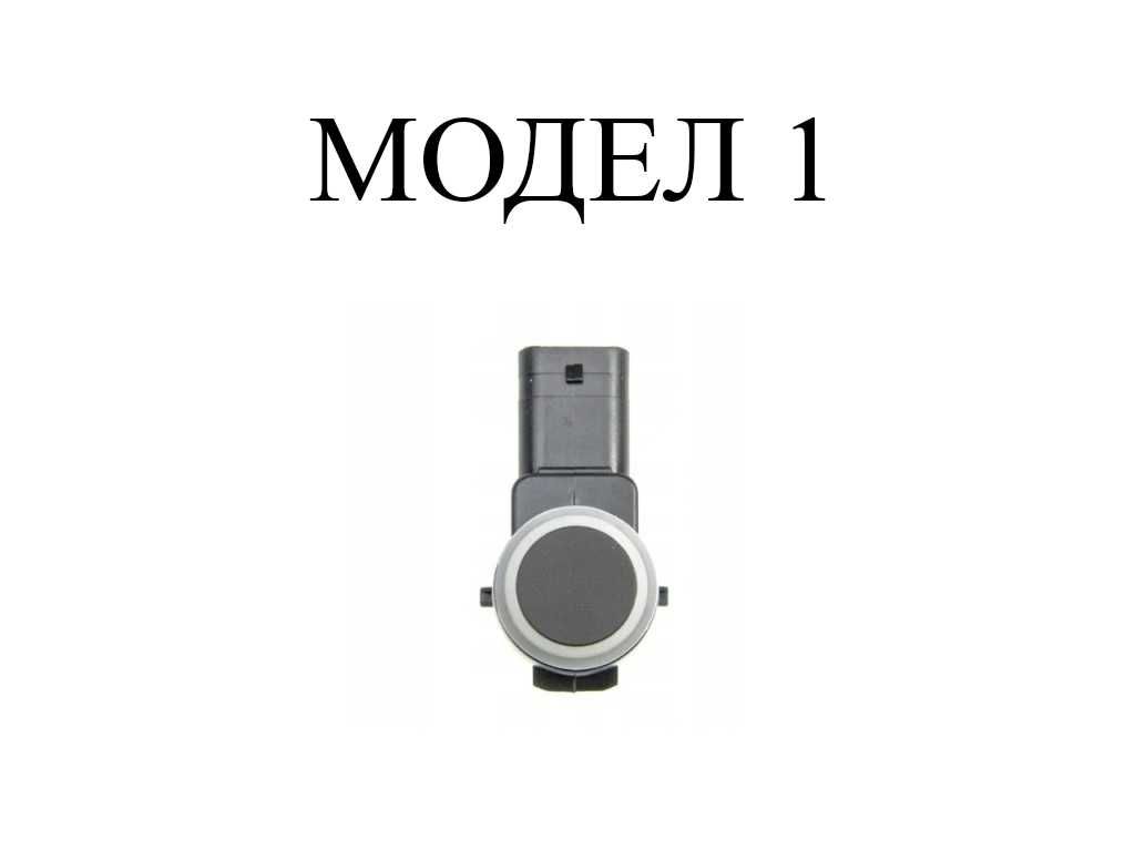 Сензор за парктроник Mercedes W204,W211,W164,W169,W212/ Мерцедес