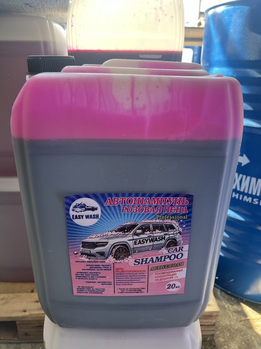 Автошампунь розовый