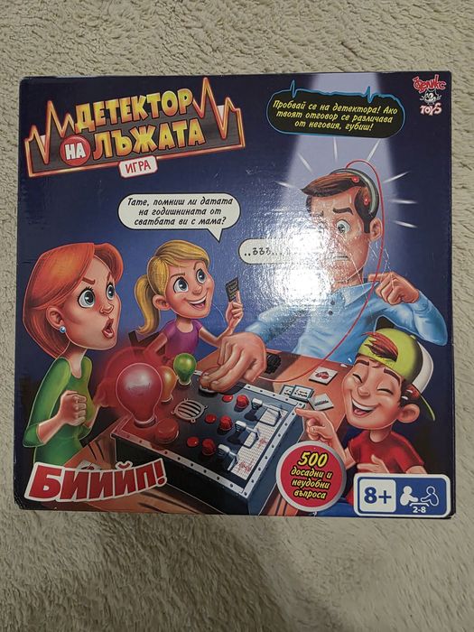 Детски детектор на лъжата..!