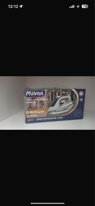 Утюг новый не использованный