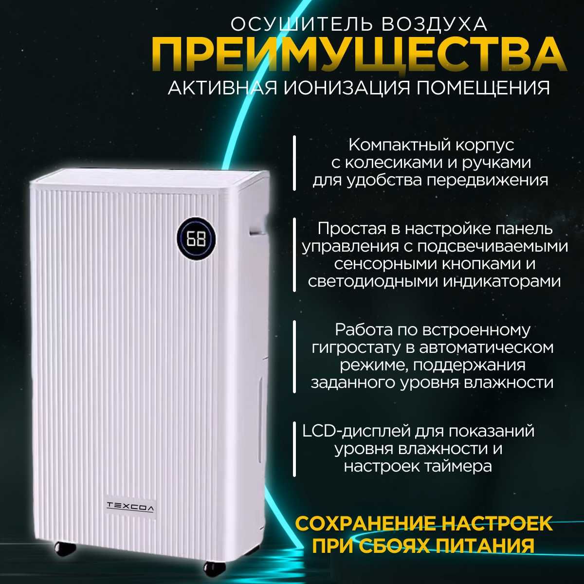 Осушитель воздуха ТЕХСОЛ DS20