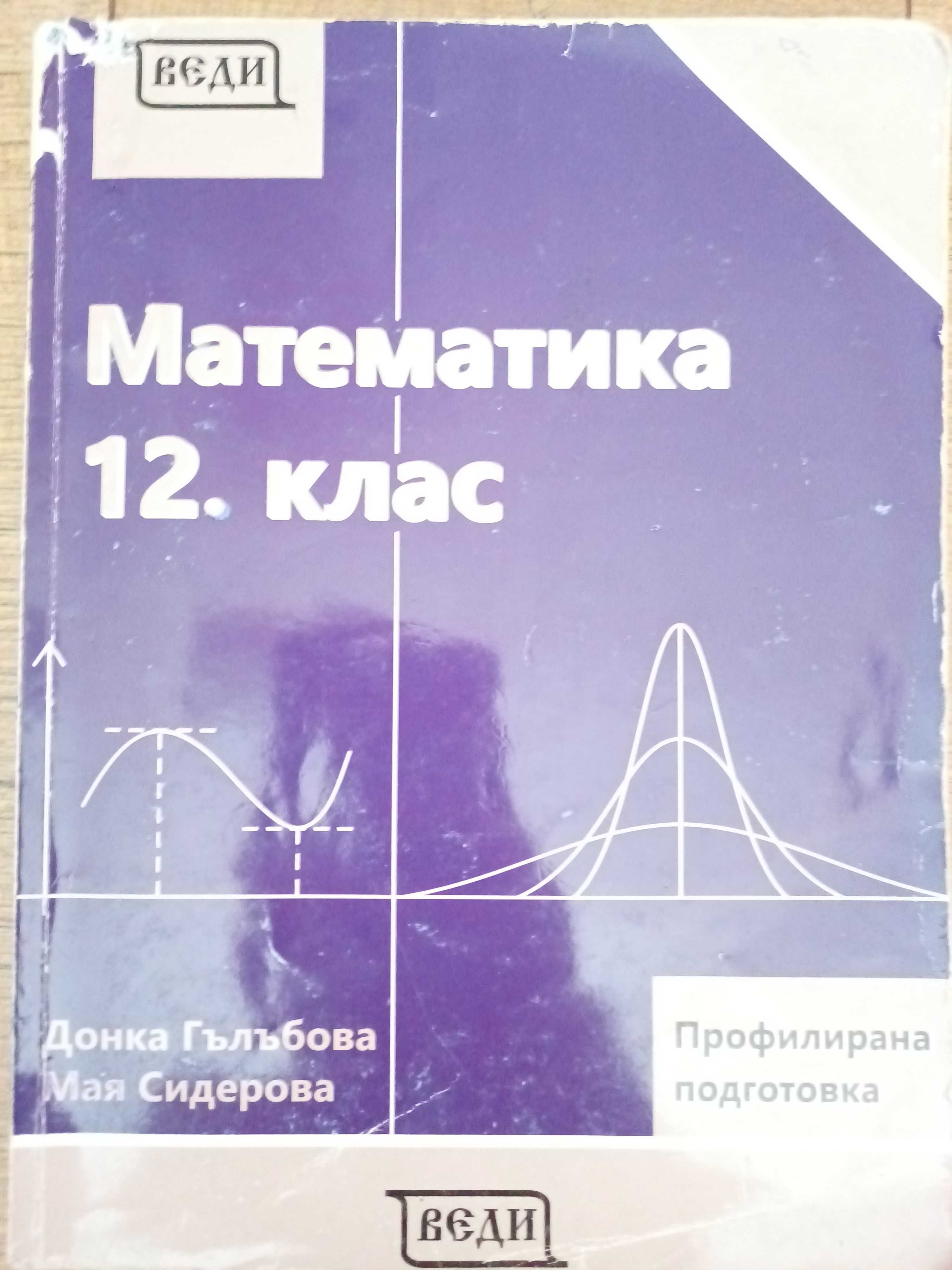 учебници за 7,8,9,10,11 и 12