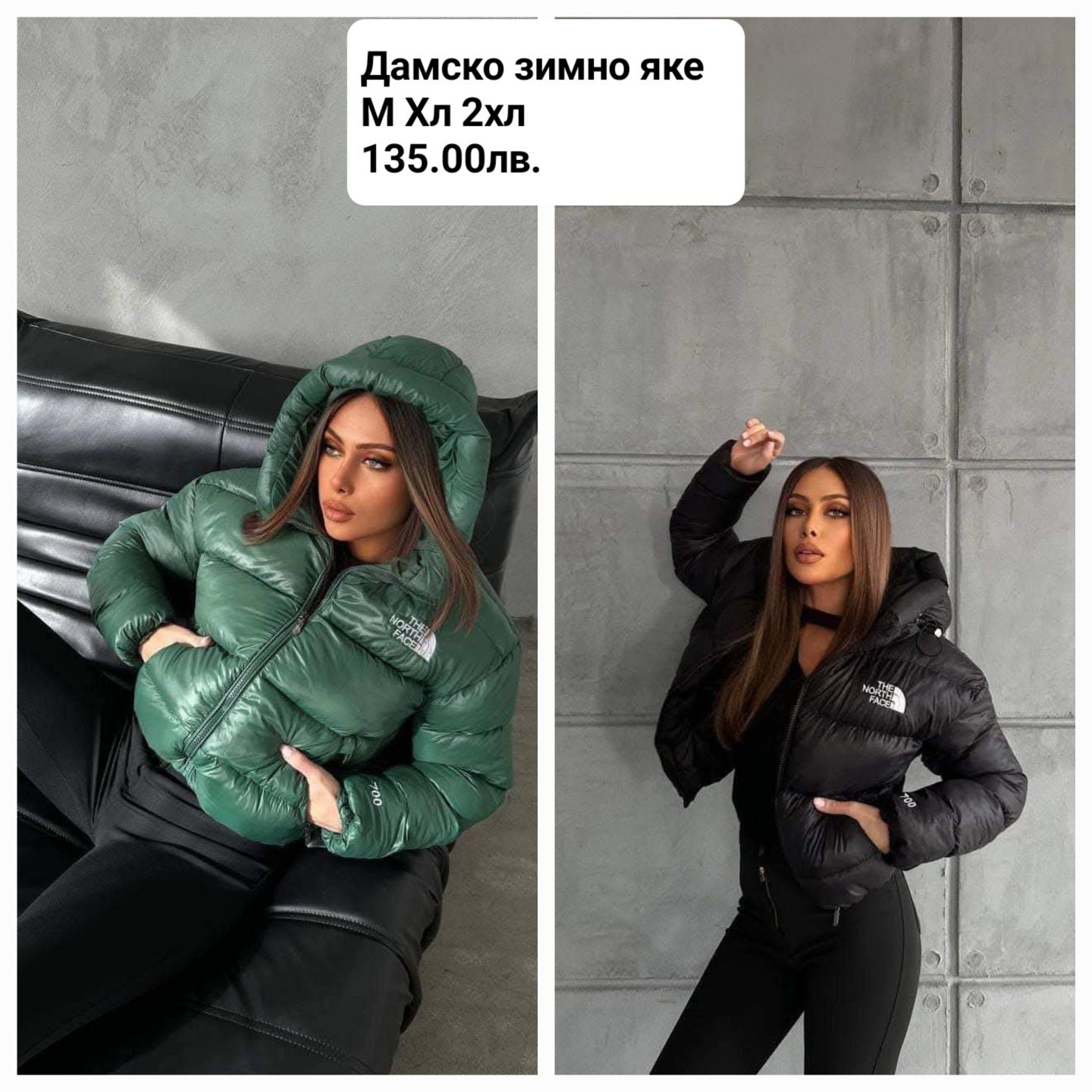 Дамски Зимни якета,цени на всяка снимка.