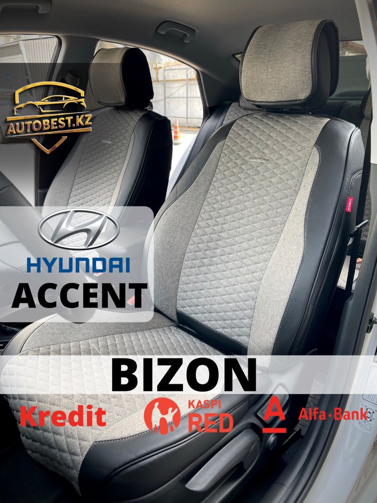 Чехлы на Hyundai Accent авточехол на Акцент премиальные
