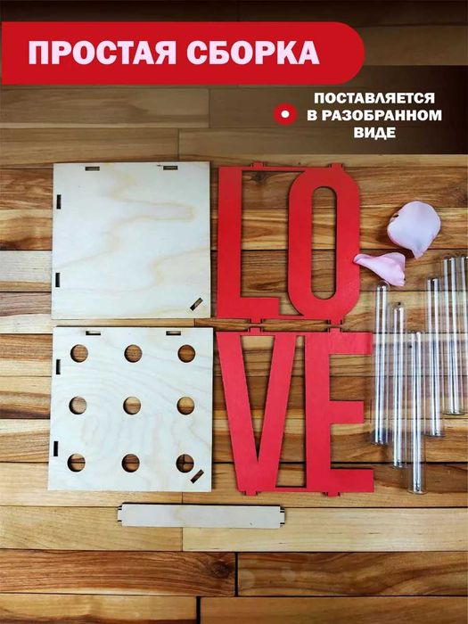 Ваза интерьерная с колбами "LOVE"