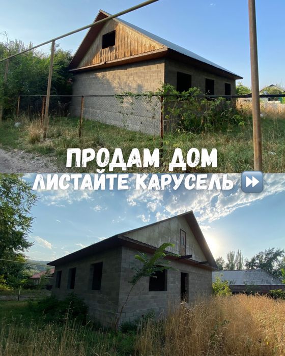 Продам дом город Есик