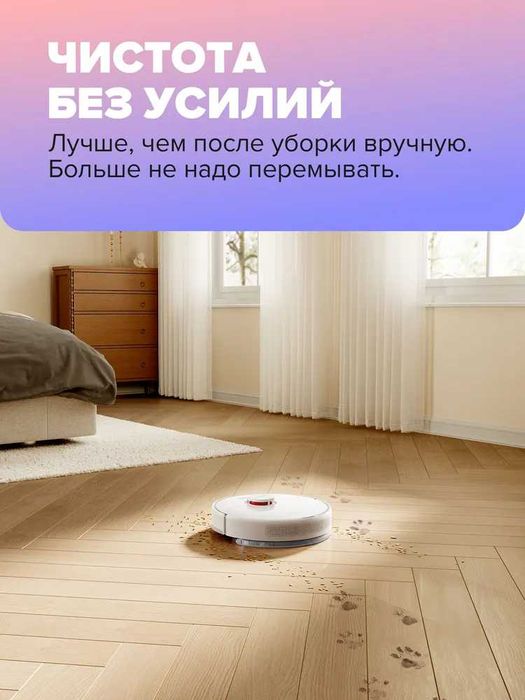 Dreame D9 MAX робот пылесос моющий, для сухой и влажной уборки