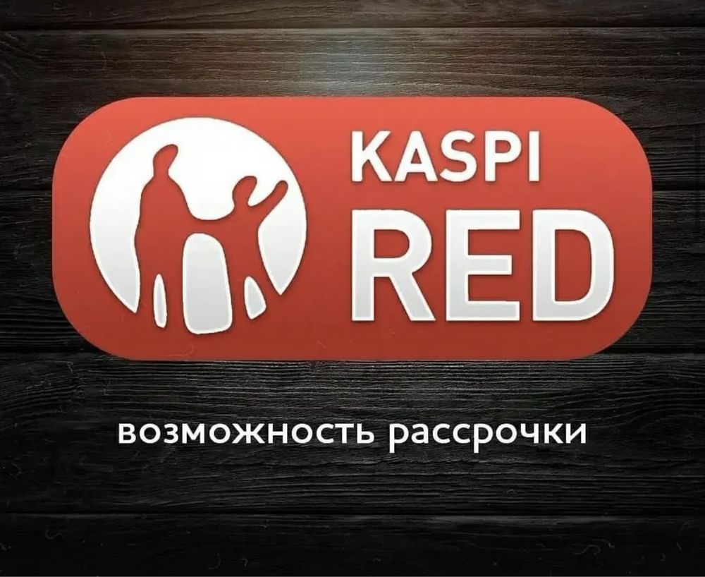 Гитара 38 размердегі есть Рассрочка/Рэд