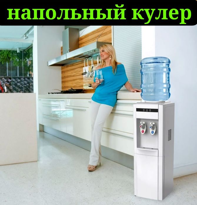 Мощный напольный кулер горячая и холодная вода мгновенно!