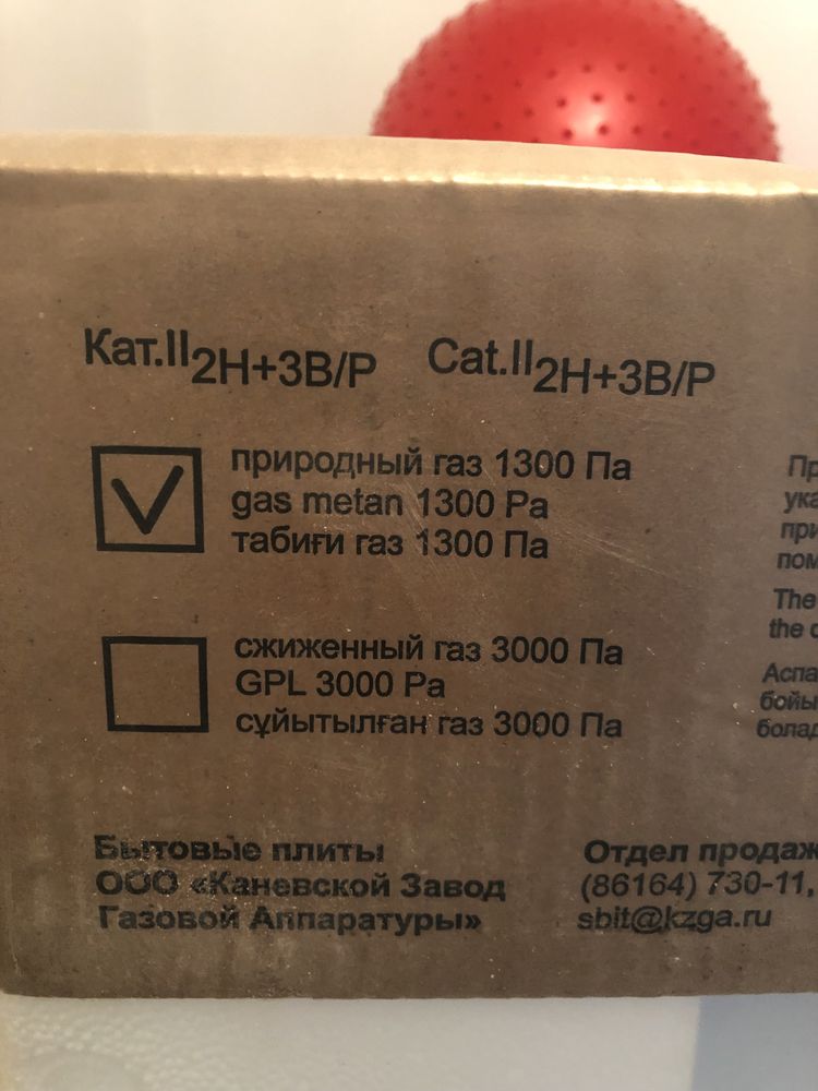 Продам новую, в упаковке газовую плиту
