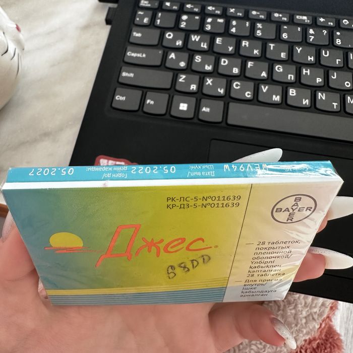 Джес , джес ……… .