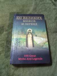 Продаю книгу тайна 20 века 1000 тенге хороший состояние можете прочита