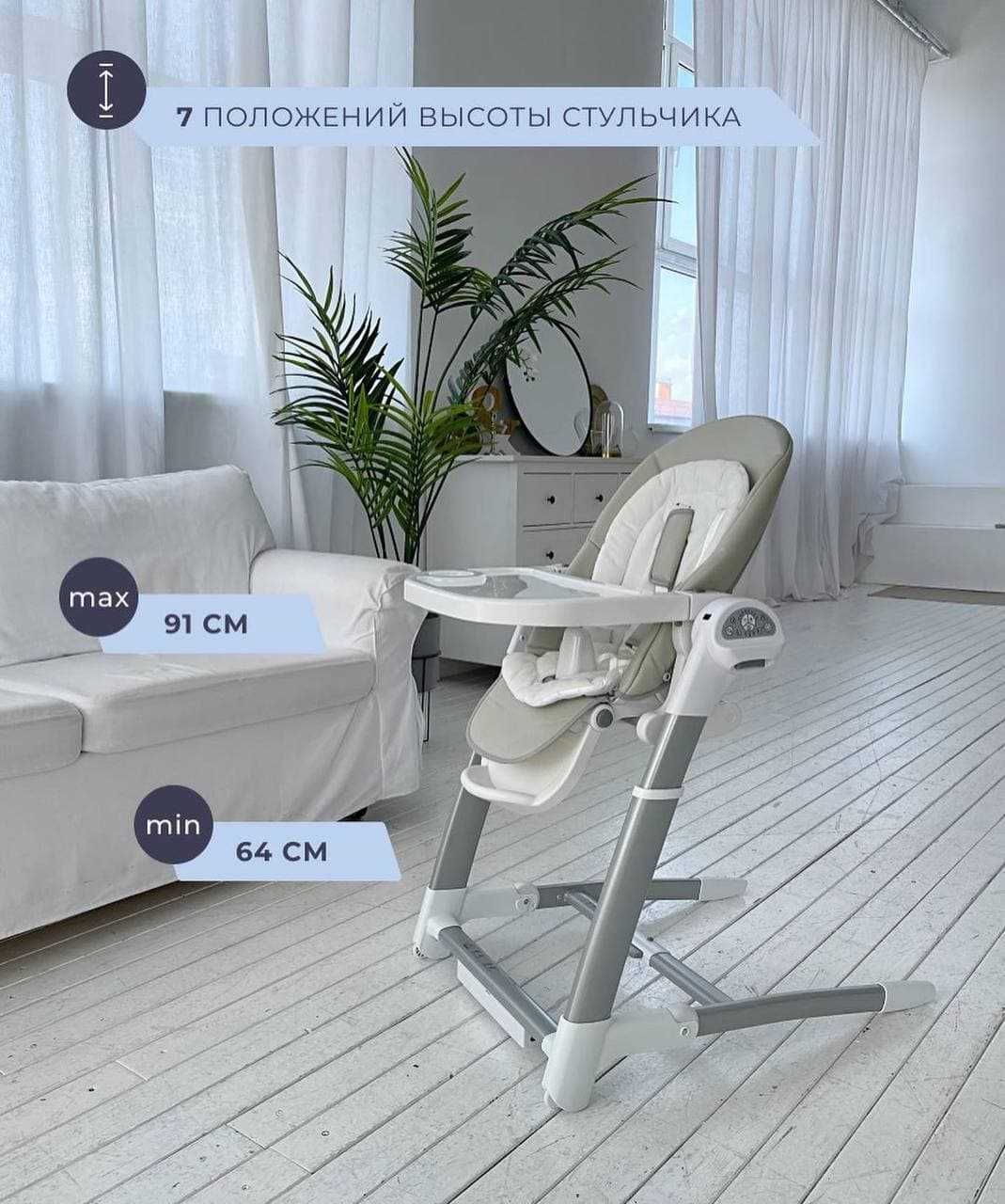Детский стульчик для кормления 3в1 Maribel