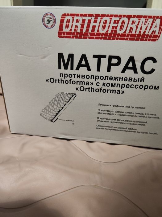 Матрас от пролежней