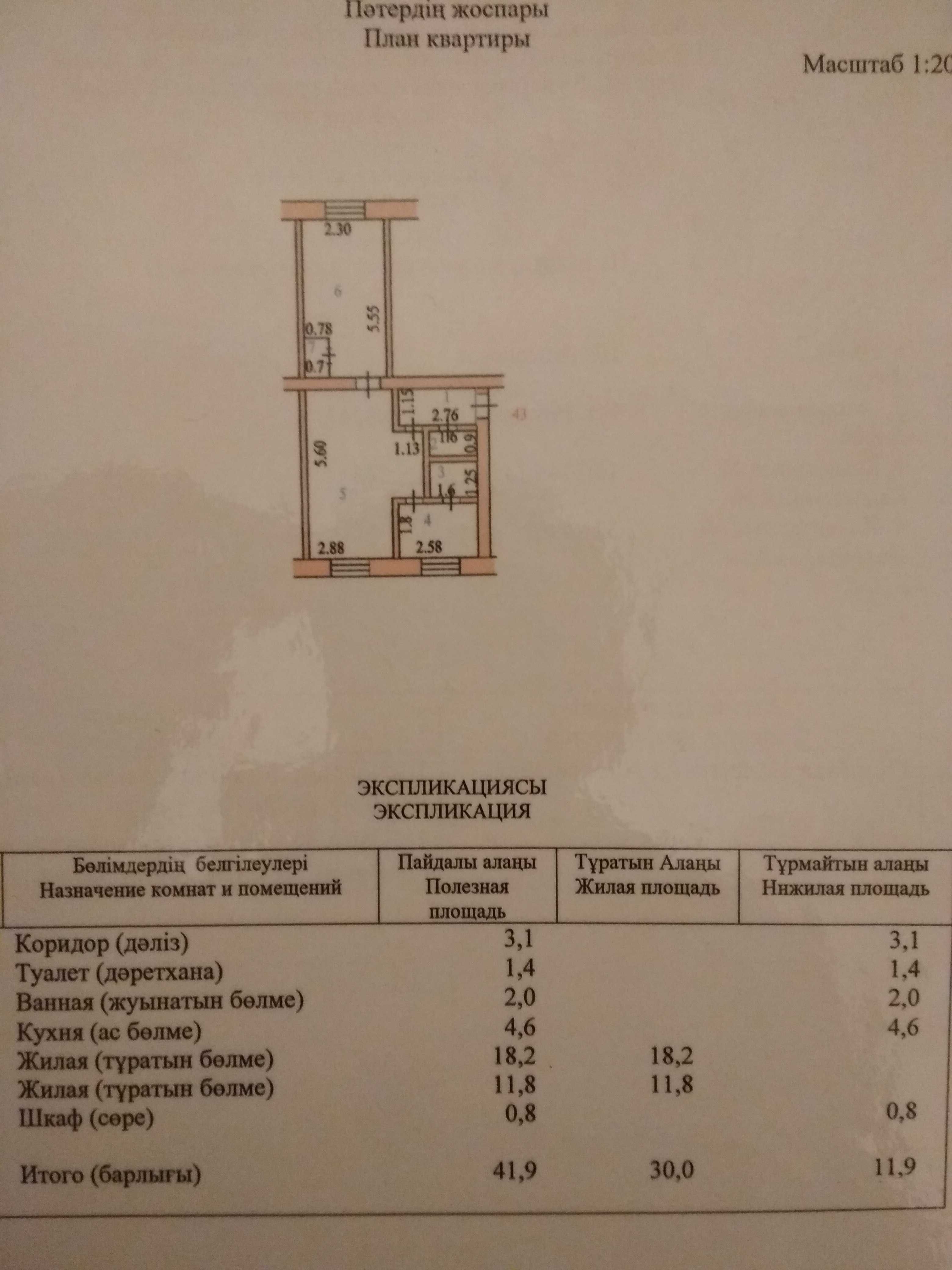 Квартира двухкомнатная