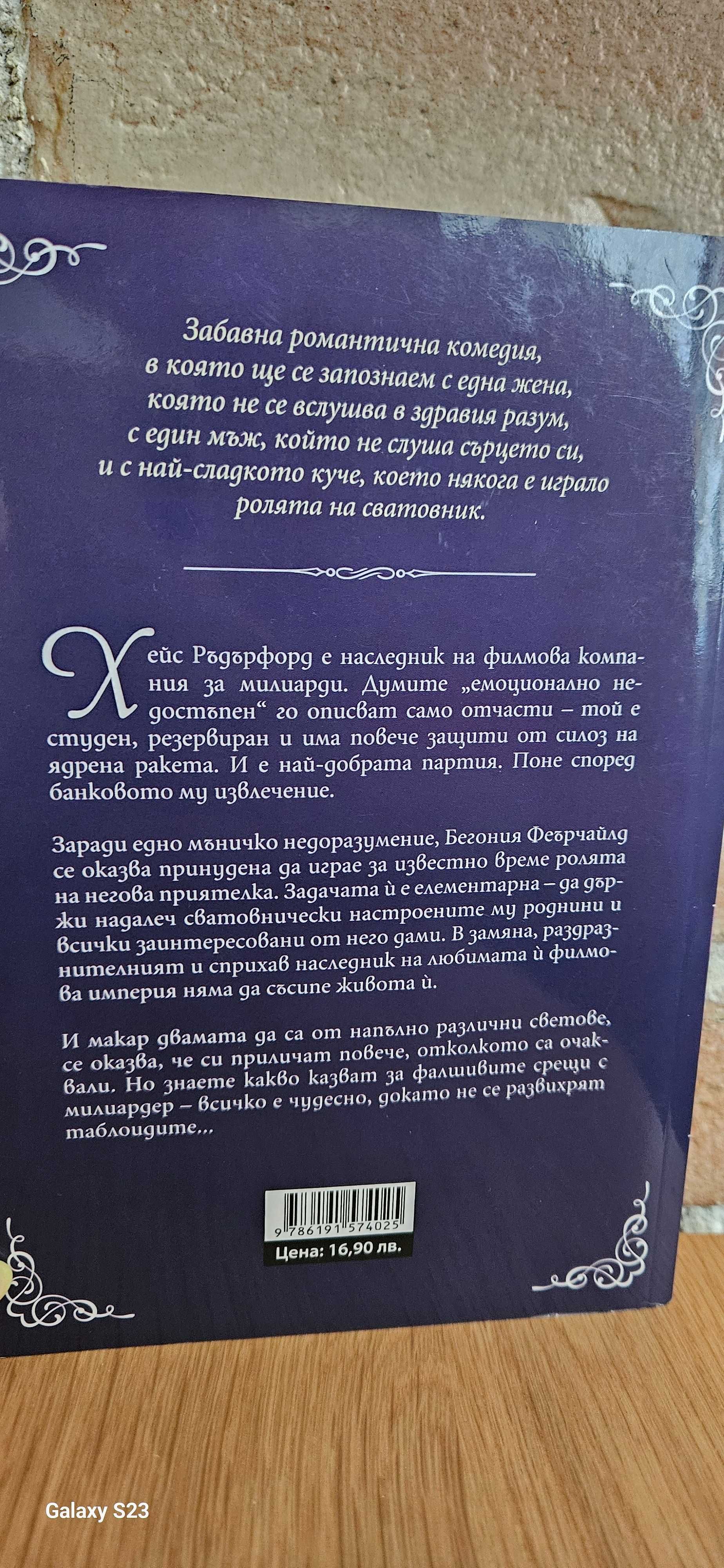 Три популярни заглавия