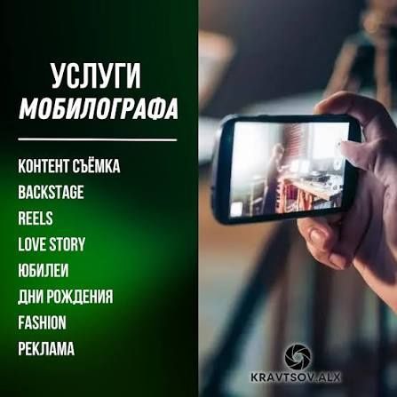 Мобилограф в Ташкенте | Фото и Видео на iPhone 17 Pro Max