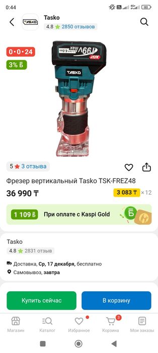 Продам кромочный фрезер, TASKO