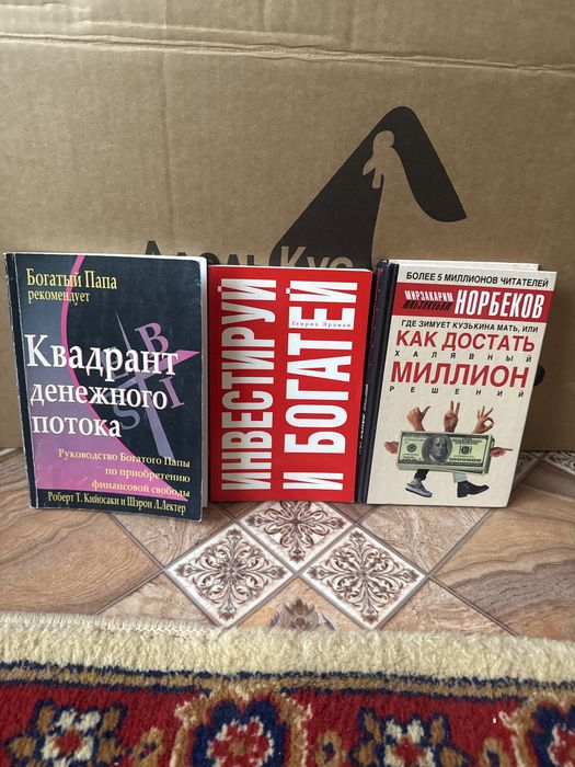 Книги по инвестиции