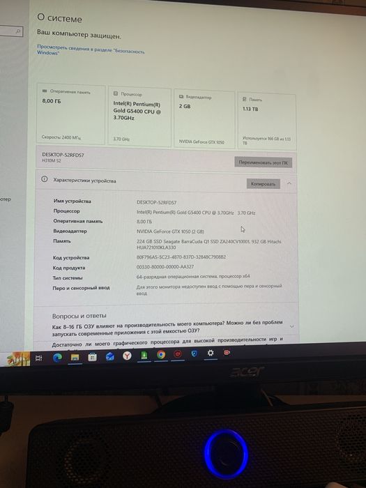 Компютер сатылады