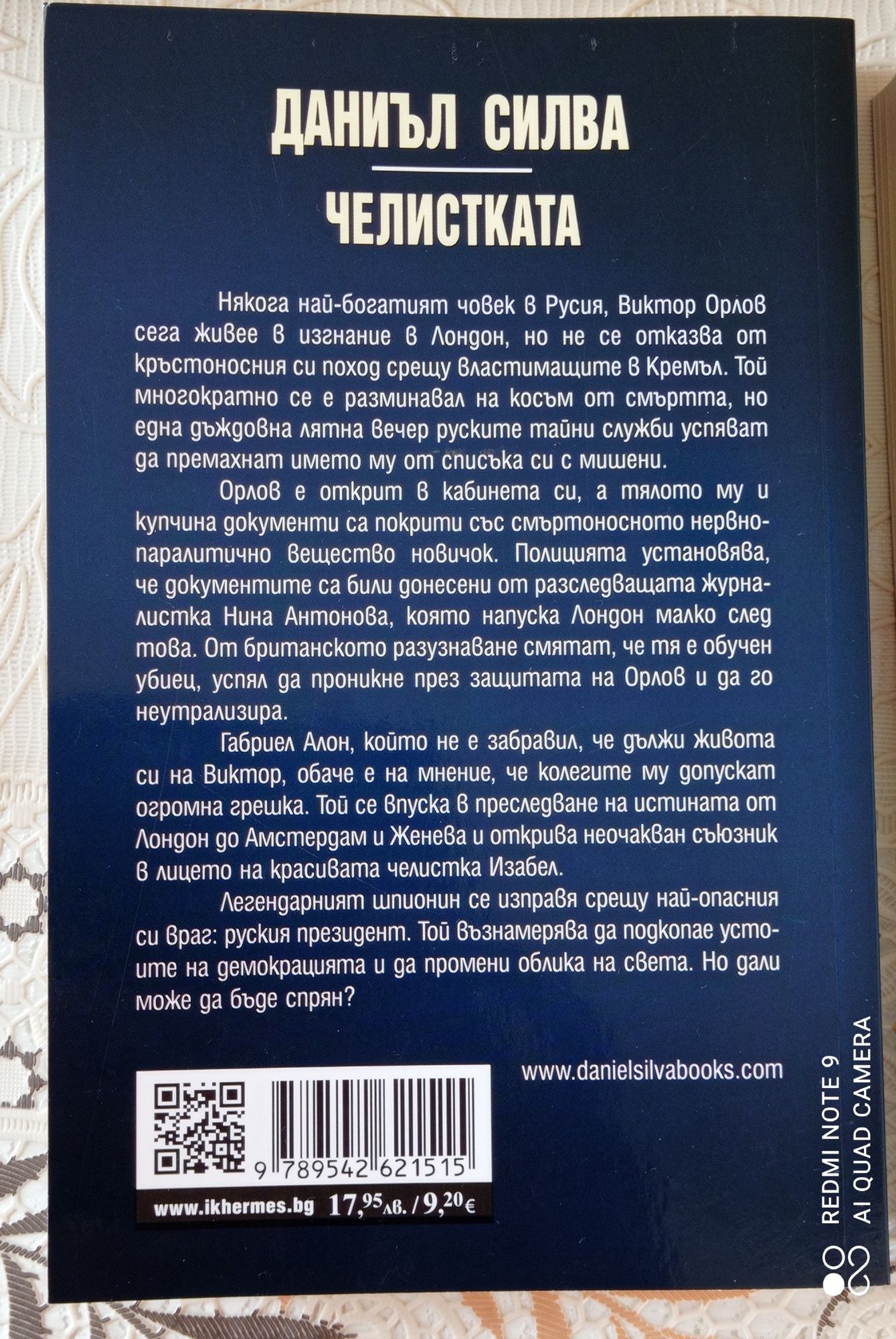 Две нови книги за хора обичащи четенето