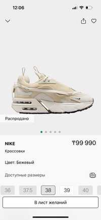 Продам оригинал Nike air max