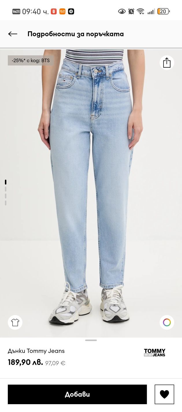 Дънки Tommy Jeans