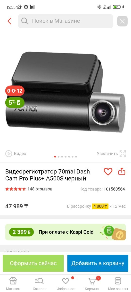 Видеорегистратор