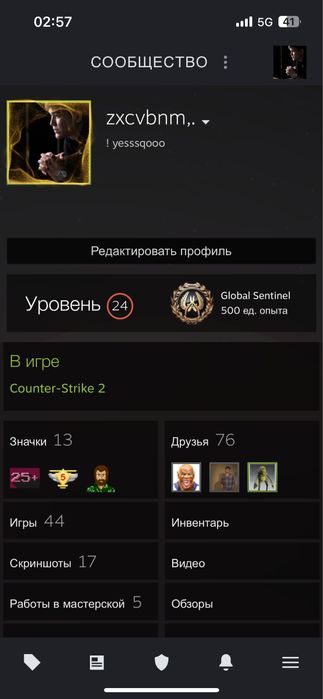 Steam аккаунт продается