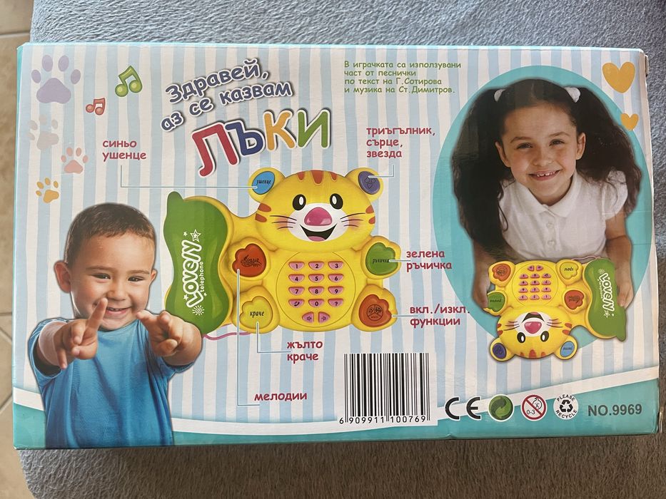 Телефонче Коте Лъки с български език