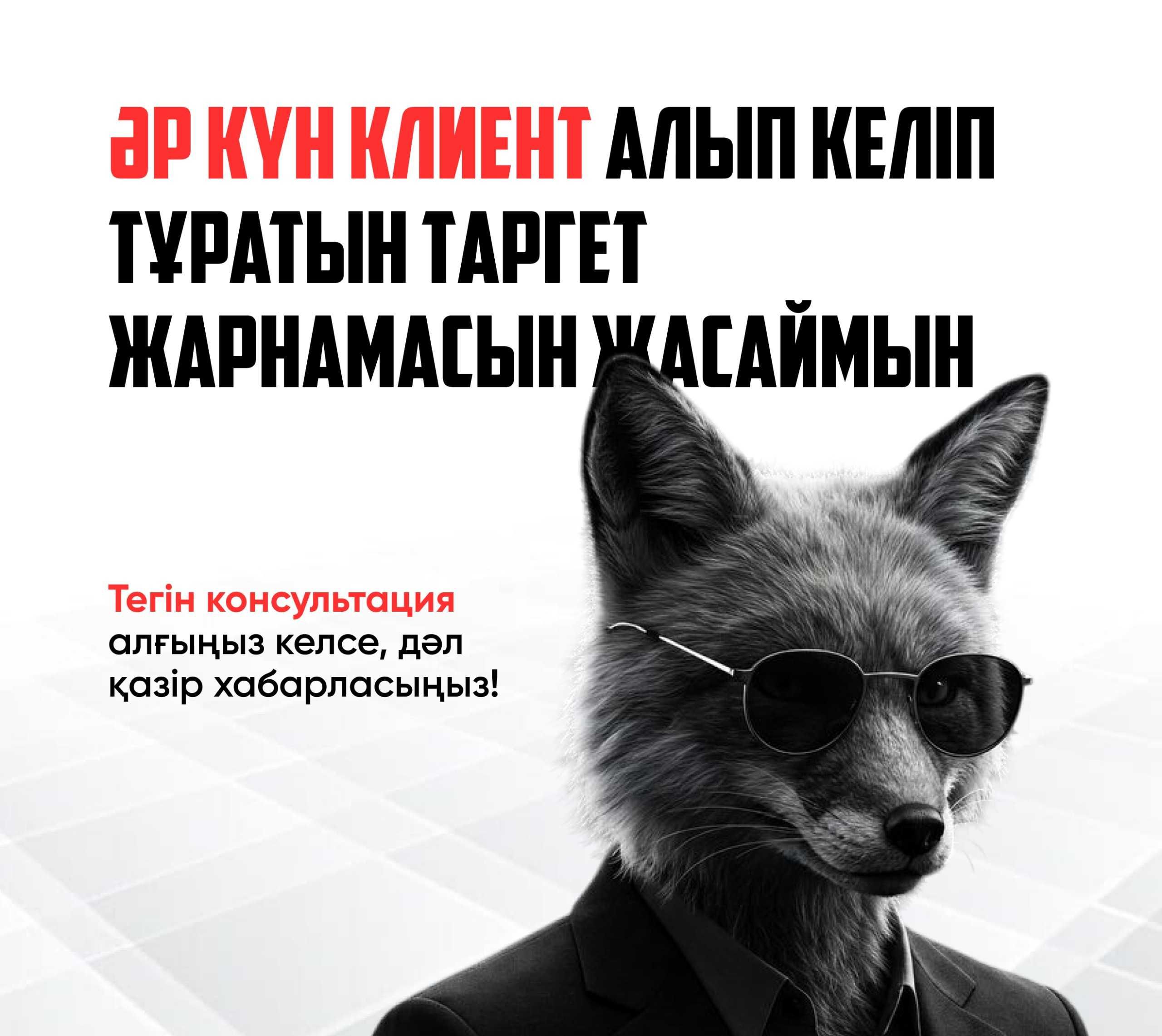 Очень Важно! Инстаграм таргет реклама с результатом!