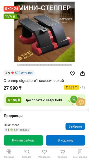 Продам мини Степпер