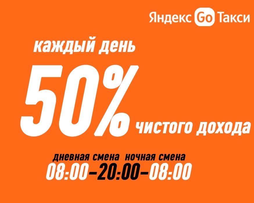 50 на 50 Аренда новых машин БЕЗ взноса