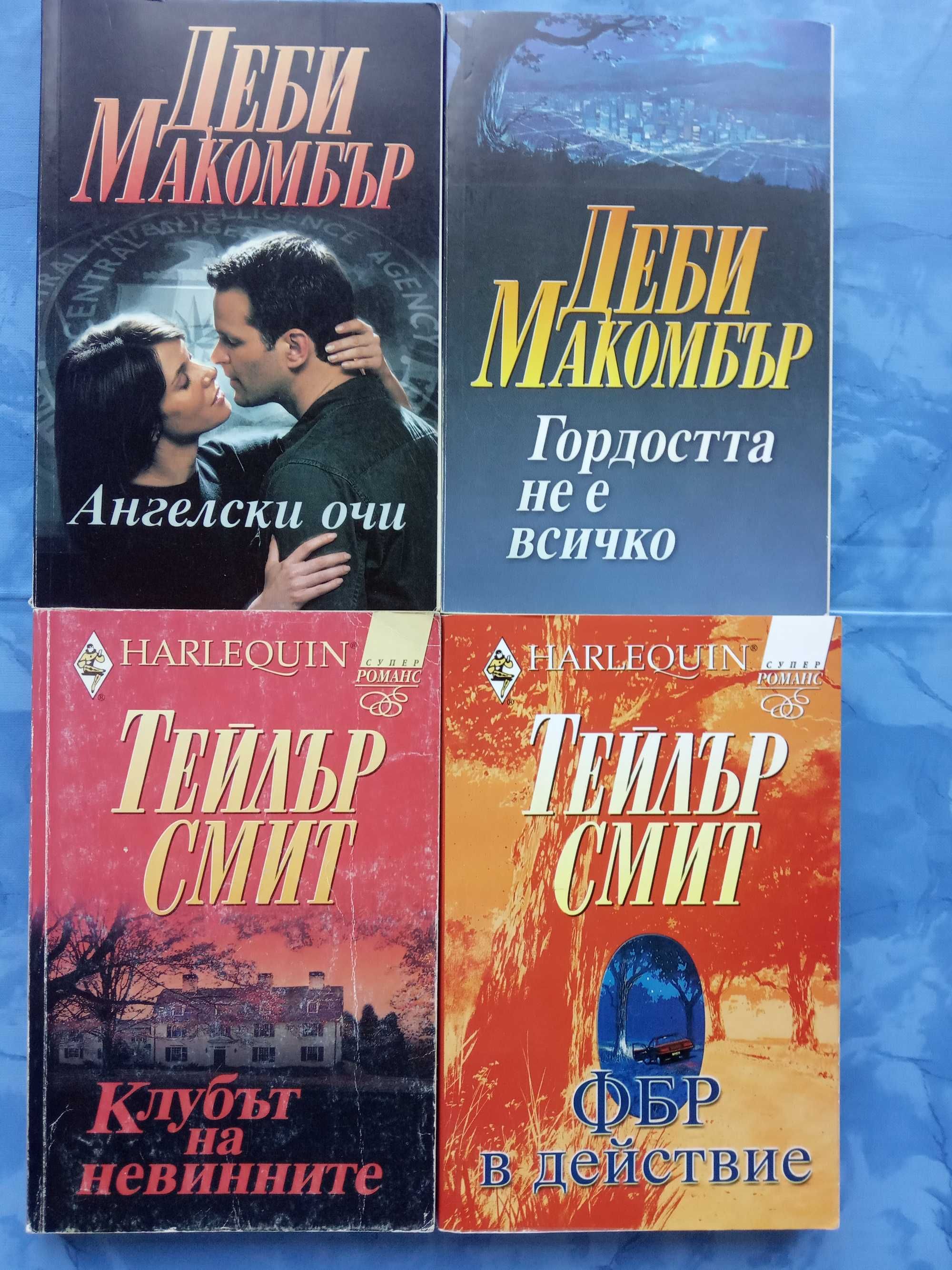 Любовни романи 2