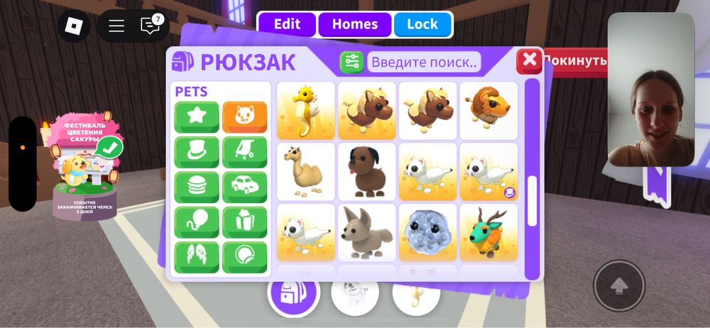 Петы adopt me адопт ми