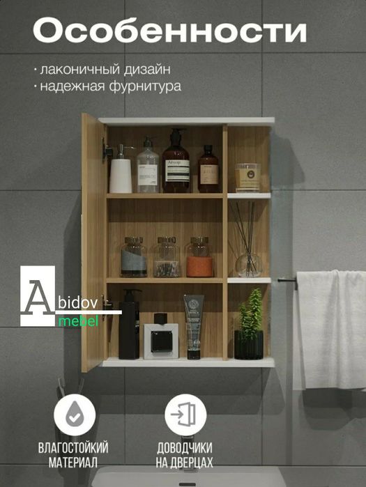 Навесной шкаф с зеркалом для ванной комнаты от производителя.