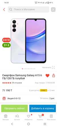 Samsung galaxy a15 6gb/128gb