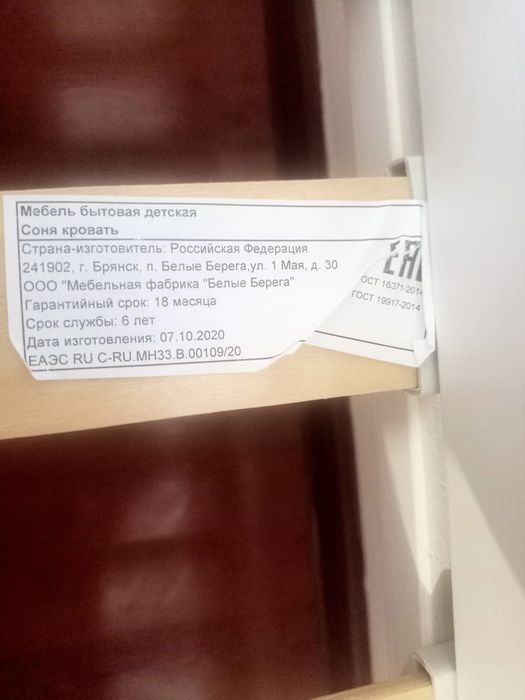 Диван Кровать детский односпальний