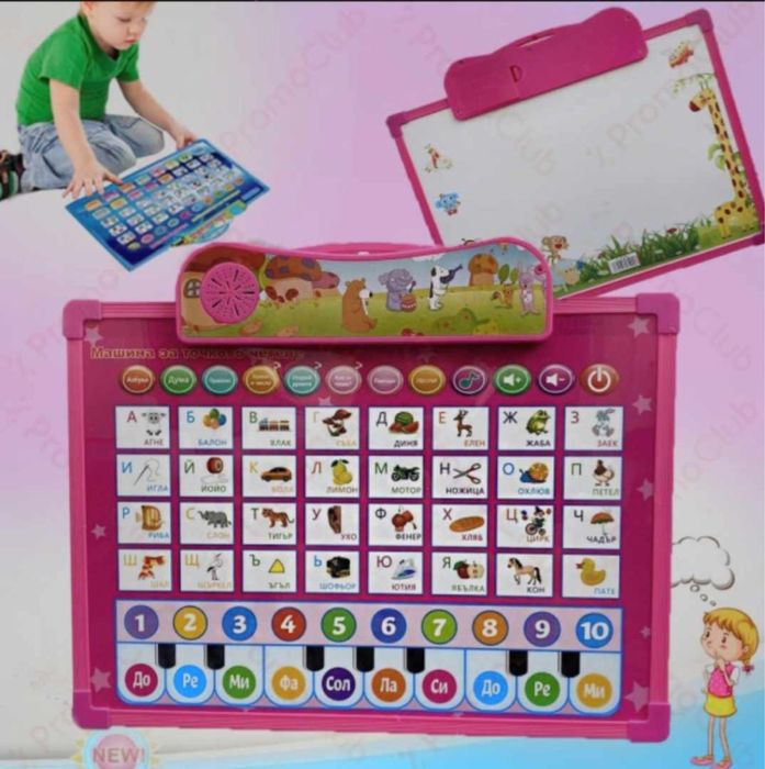 Образователна двустранна дъска на български език 2в1