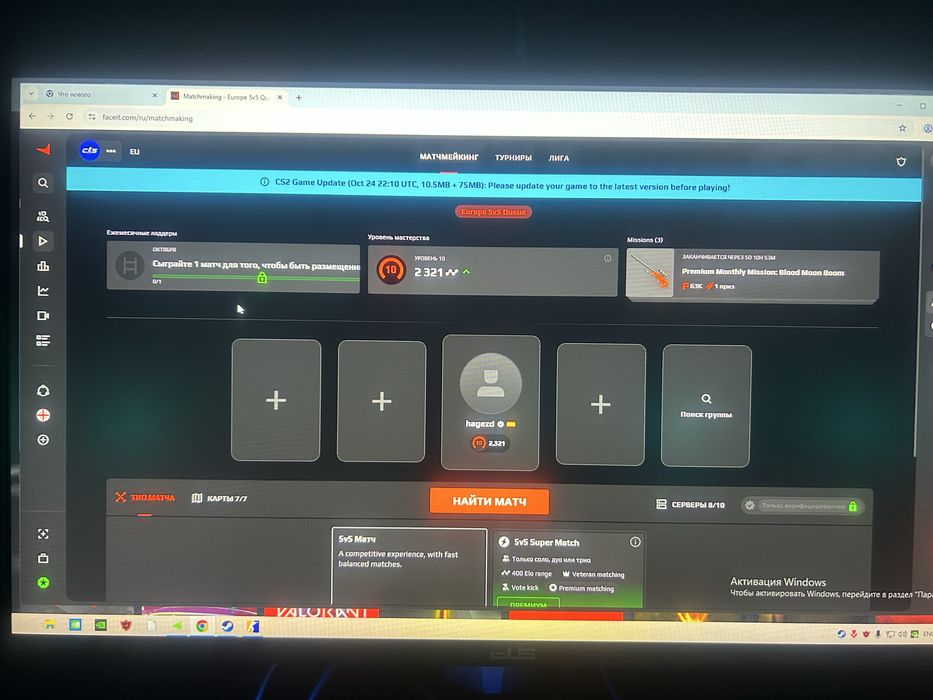 FACEIT CS 2 10lvl
