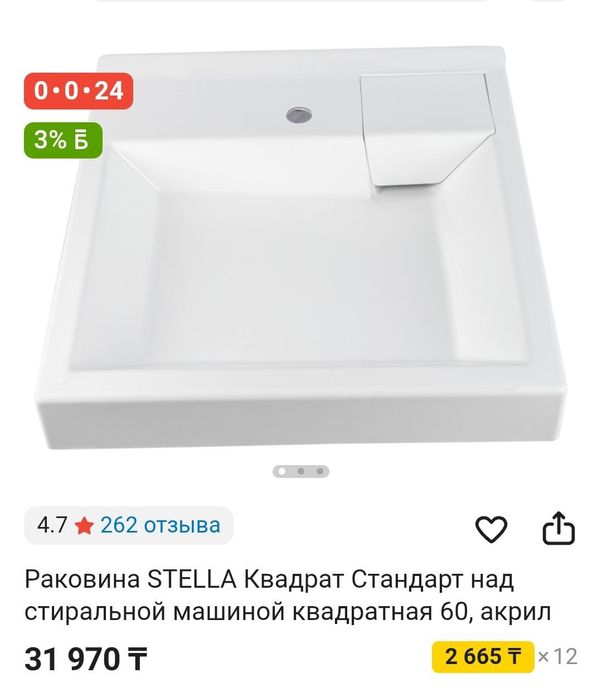 Раковина новая  20к