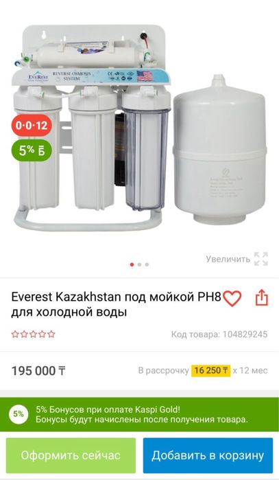 Фильтр для воды не Китай! ТАЙВАНЬ!