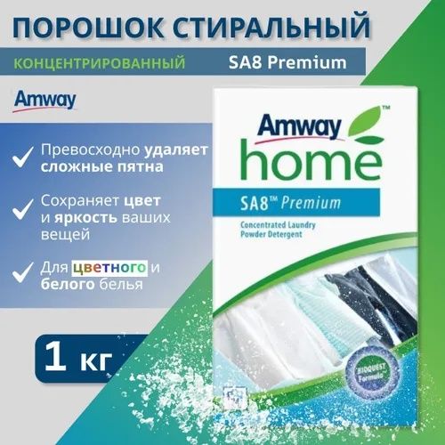 Стиральный порошок концентрированный Amway G&H