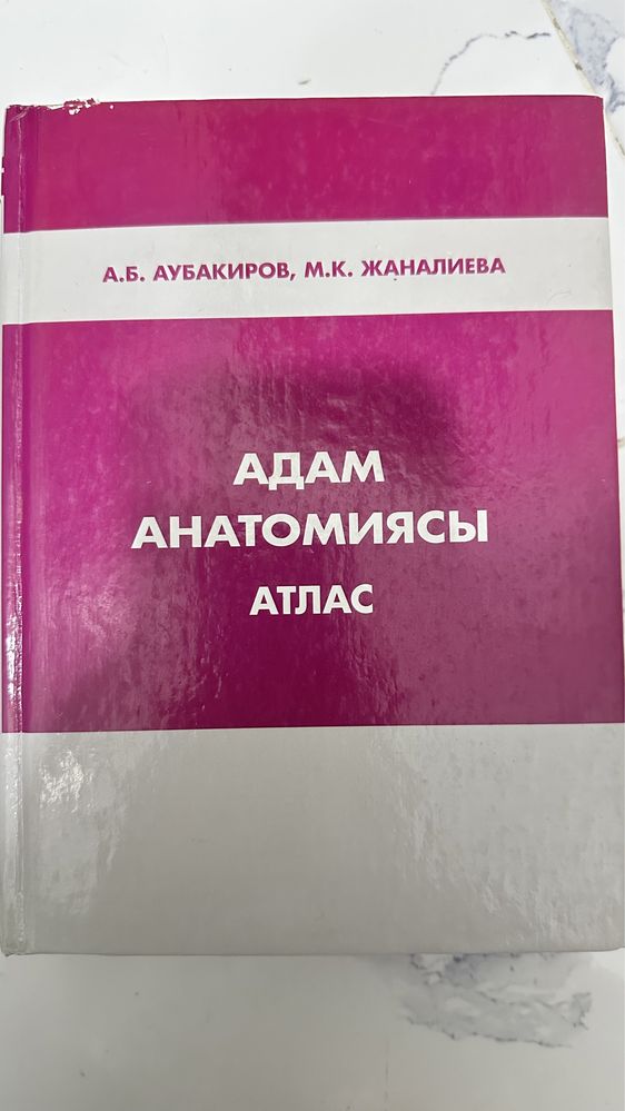 Медицинские книги